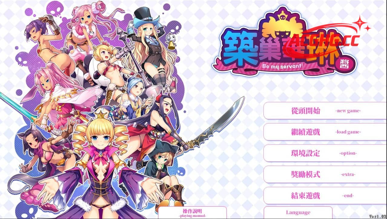 【SLG/官中/CV】筑巢华琳酱！v1.02【PC/2.81G】