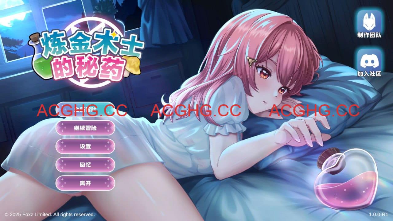 【AI生成/SLG/中文/动态】炼金术士的秘药v1.0.0【电脑/1.1G】The Alchemist’s Elixir v1.0.0